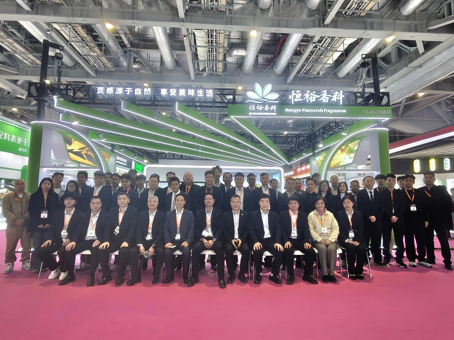 聚焦FIC2026 | 恒裕香料 圆满收官！